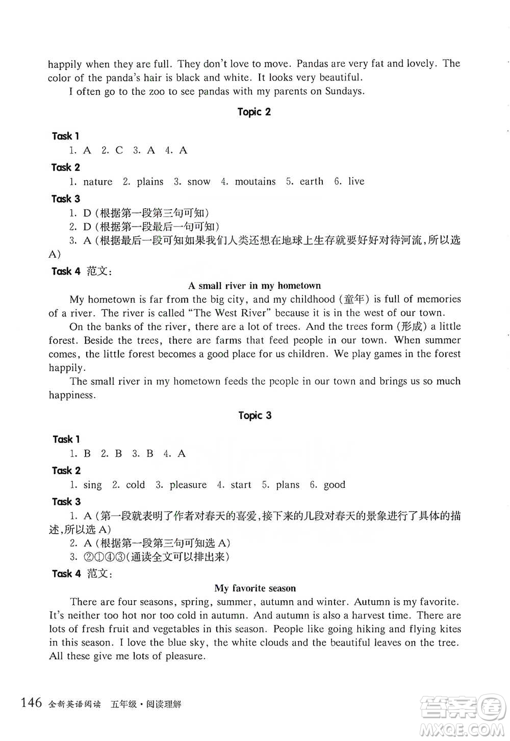 華東師范大學(xué)出版社2021全新英語(yǔ)閱讀五年級(jí)閱讀理解參考答案