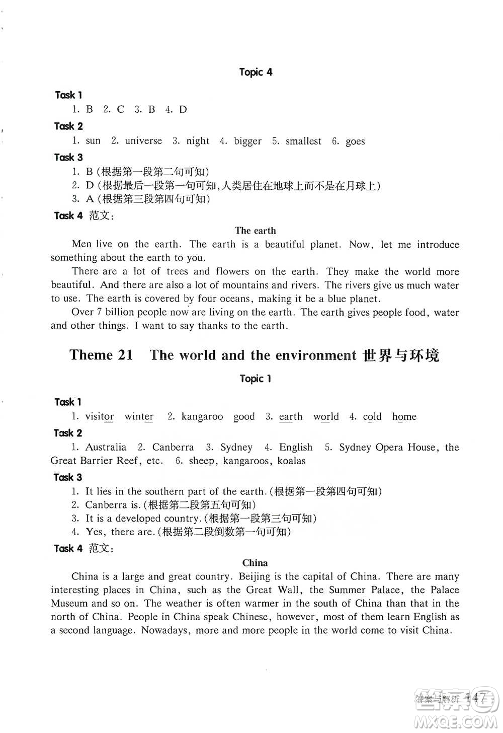 華東師范大學(xué)出版社2021全新英語(yǔ)閱讀五年級(jí)閱讀理解參考答案