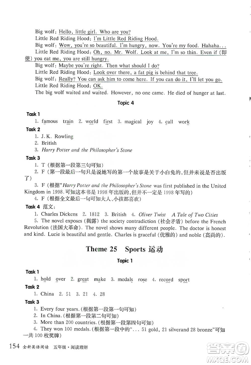 華東師范大學(xué)出版社2021全新英語(yǔ)閱讀五年級(jí)閱讀理解參考答案