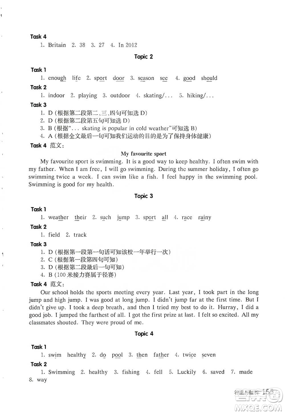 華東師范大學(xué)出版社2021全新英語(yǔ)閱讀五年級(jí)閱讀理解參考答案