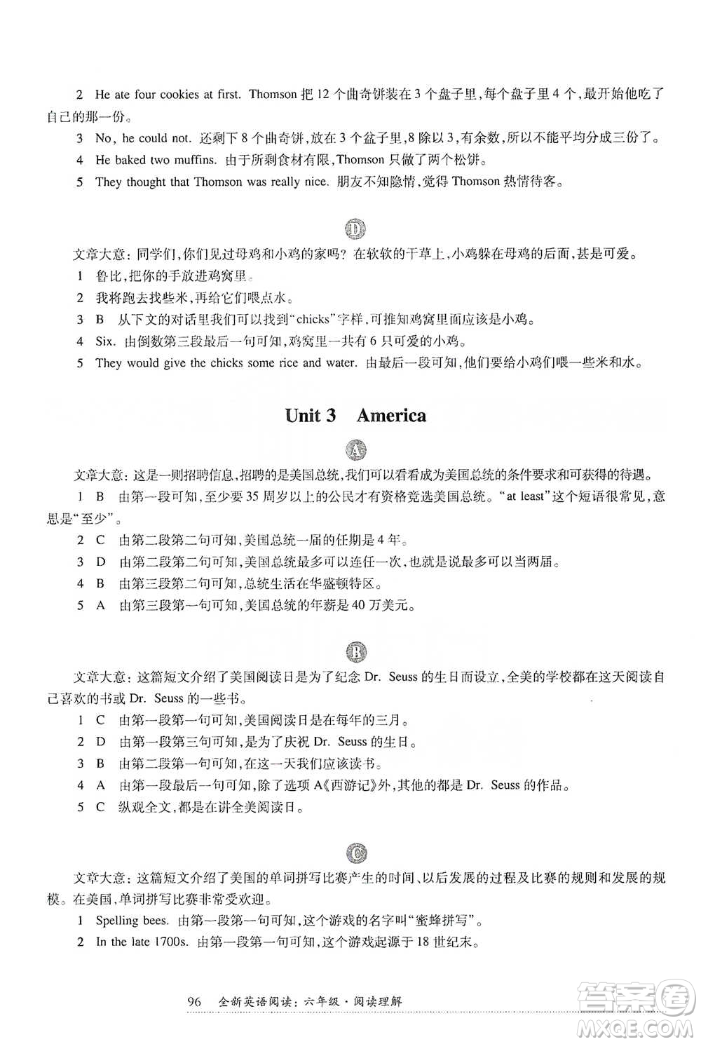 華東師范大學(xué)出版社2021全新英語(yǔ)閱讀六年級(jí)閱讀理解參考答案