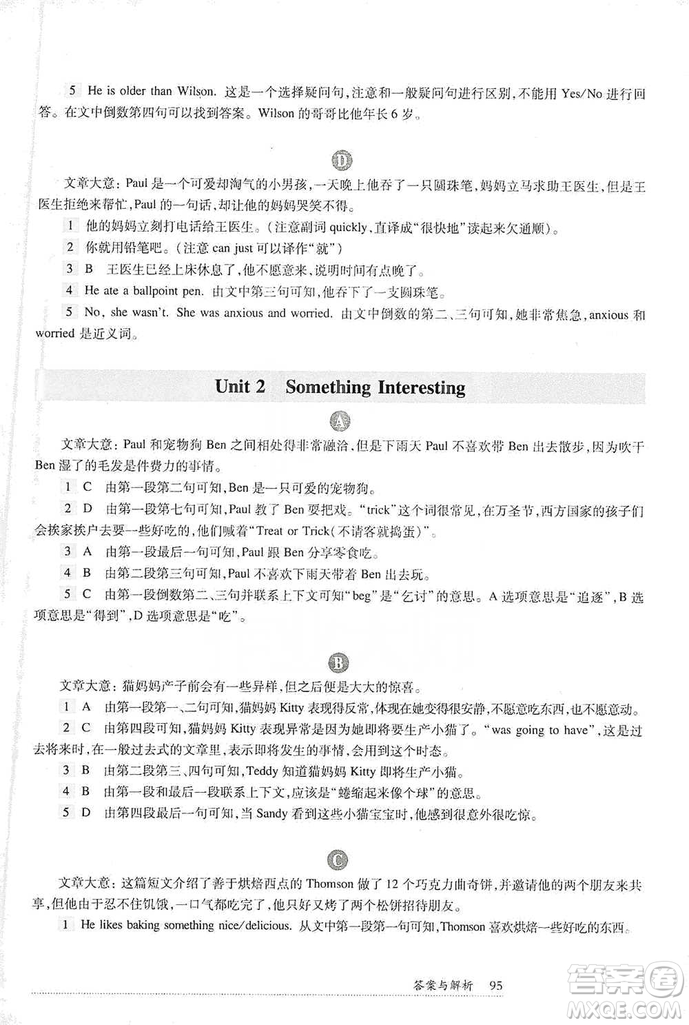 華東師范大學(xué)出版社2021全新英語(yǔ)閱讀六年級(jí)閱讀理解參考答案