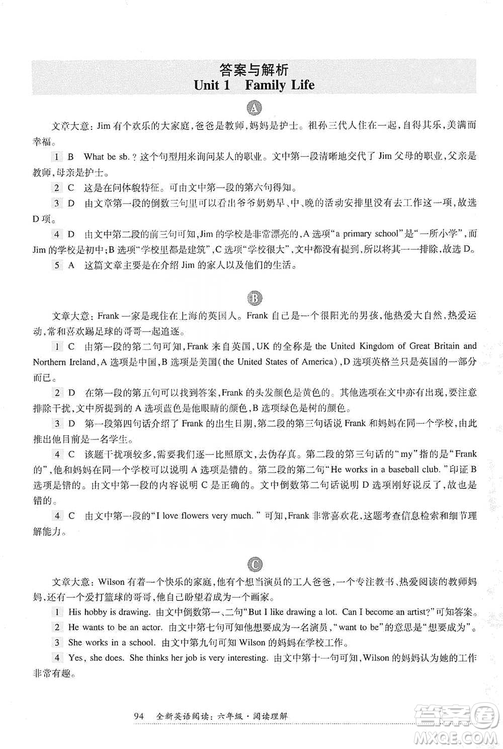 華東師范大學(xué)出版社2021全新英語(yǔ)閱讀六年級(jí)閱讀理解參考答案