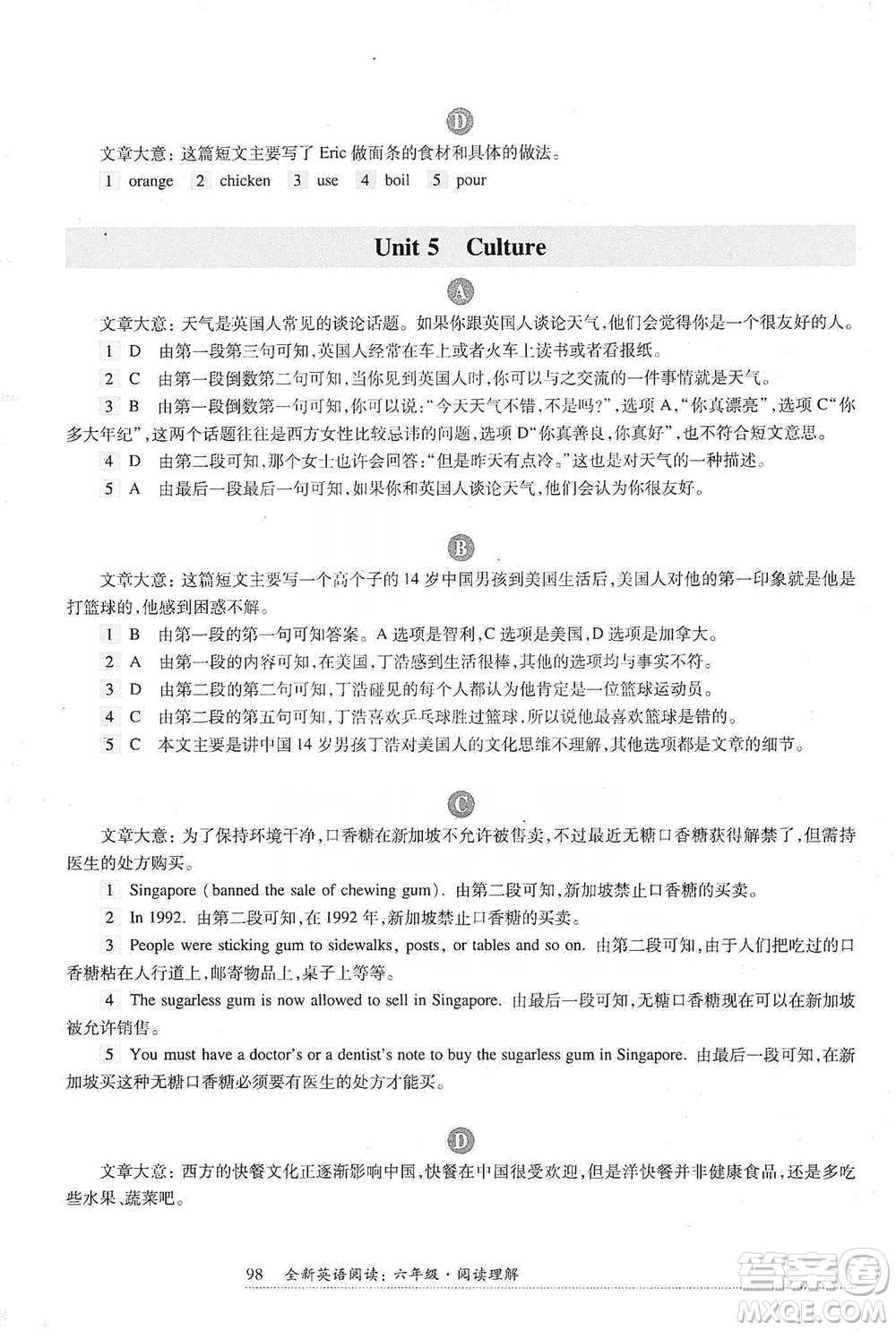 華東師范大學(xué)出版社2021全新英語(yǔ)閱讀六年級(jí)閱讀理解參考答案