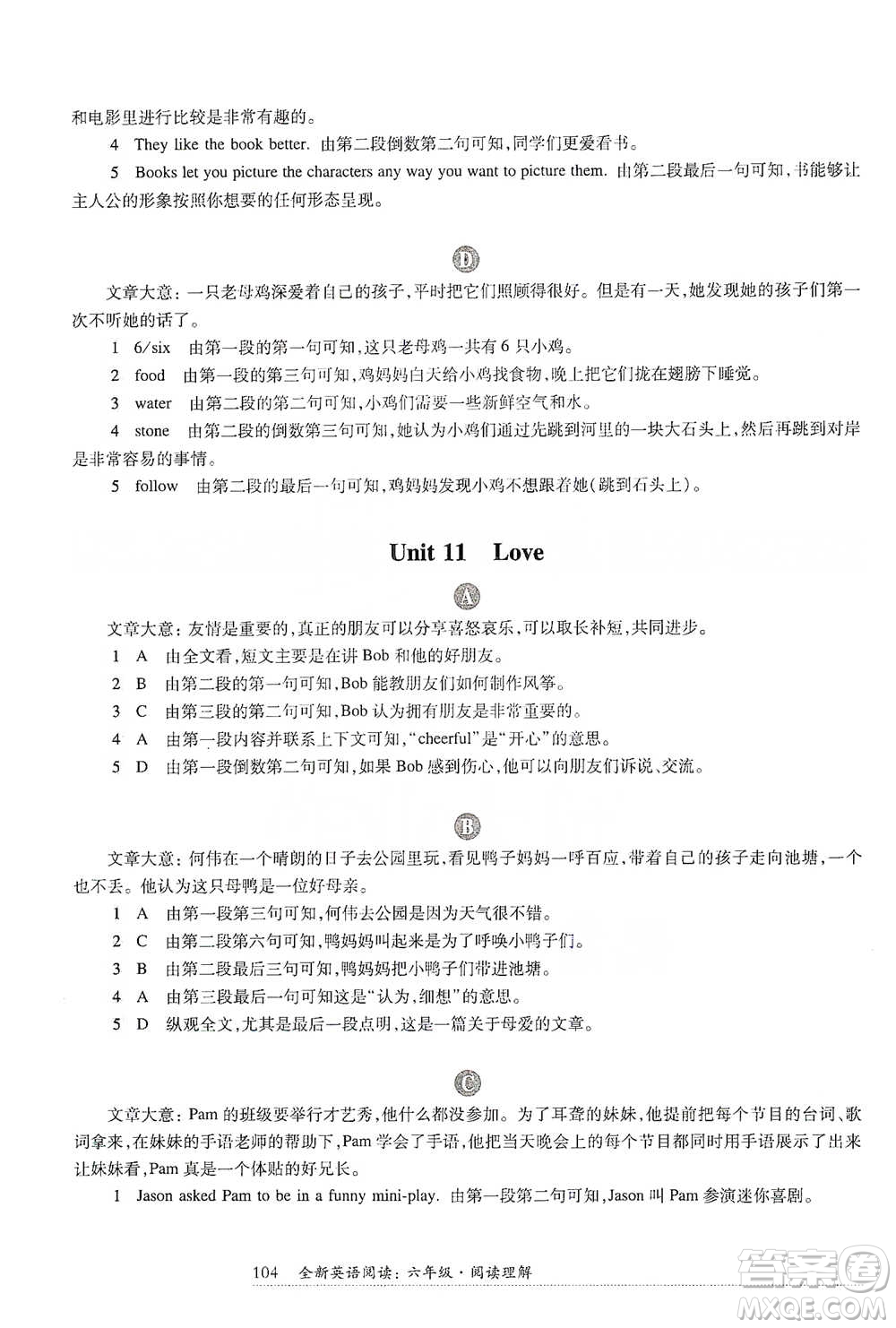 華東師范大學(xué)出版社2021全新英語(yǔ)閱讀六年級(jí)閱讀理解參考答案