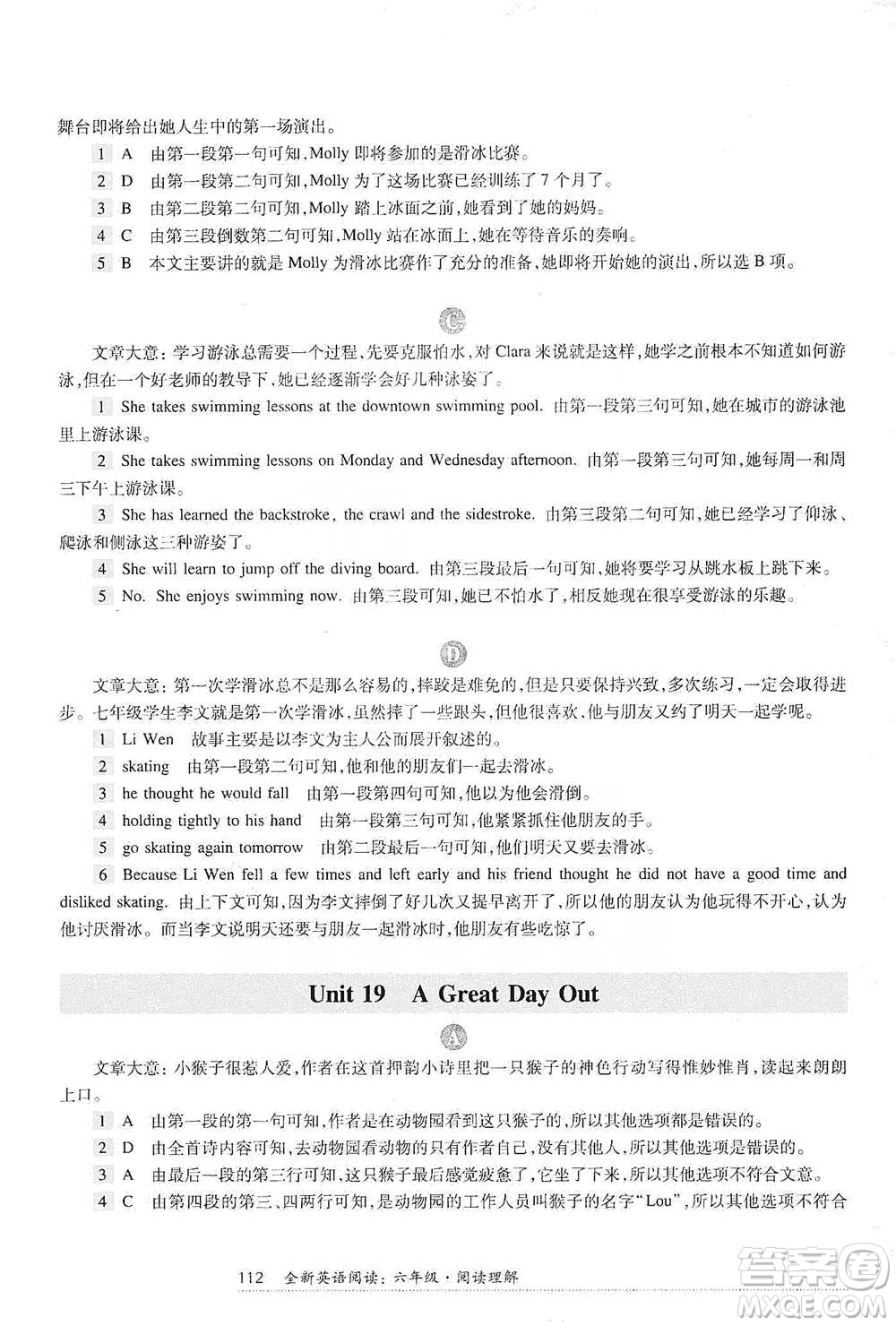 華東師范大學(xué)出版社2021全新英語(yǔ)閱讀六年級(jí)閱讀理解參考答案