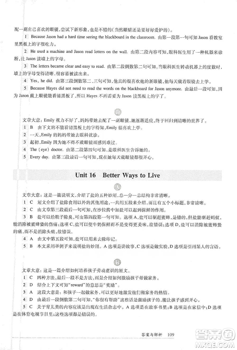 華東師范大學(xué)出版社2021全新英語(yǔ)閱讀六年級(jí)閱讀理解參考答案