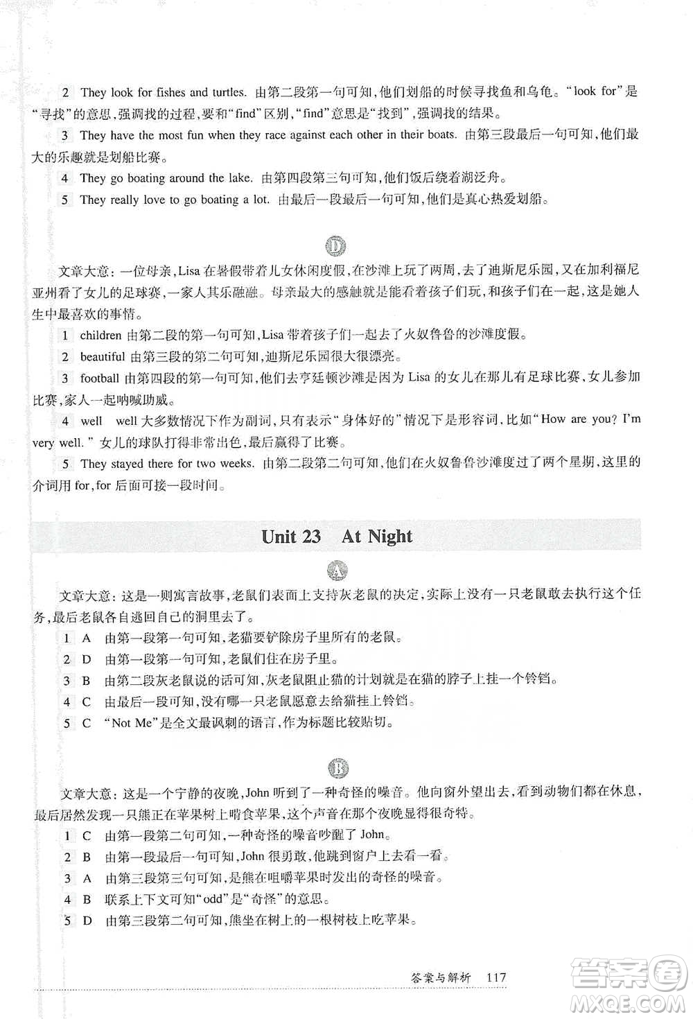 華東師范大學(xué)出版社2021全新英語(yǔ)閱讀六年級(jí)閱讀理解參考答案