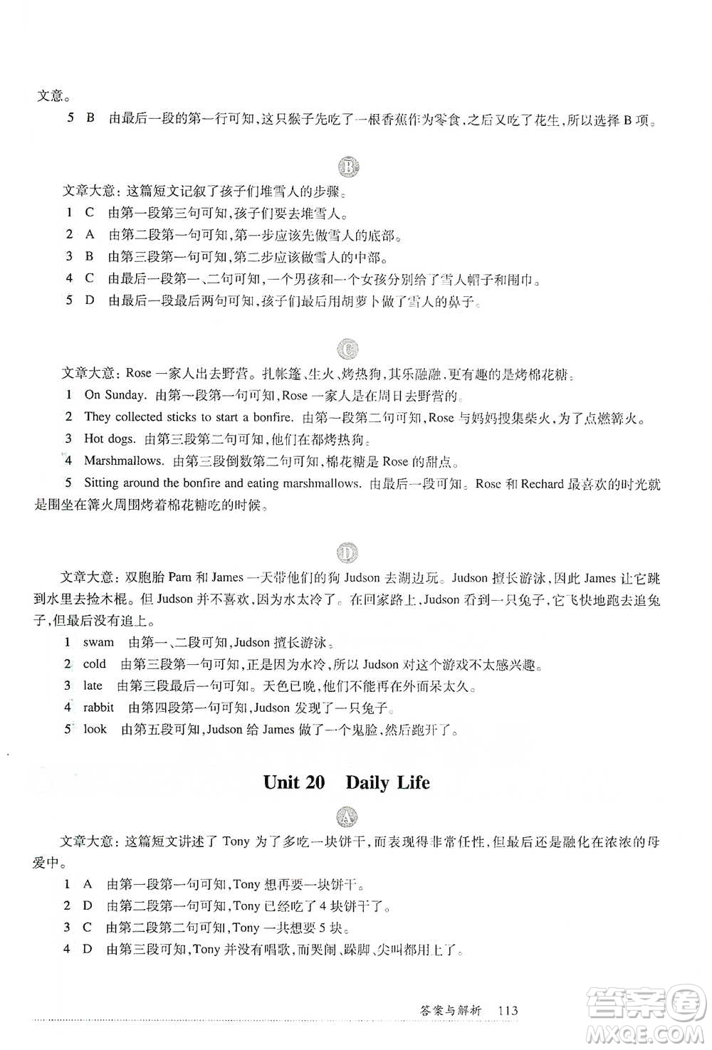 華東師范大學(xué)出版社2021全新英語(yǔ)閱讀六年級(jí)閱讀理解參考答案