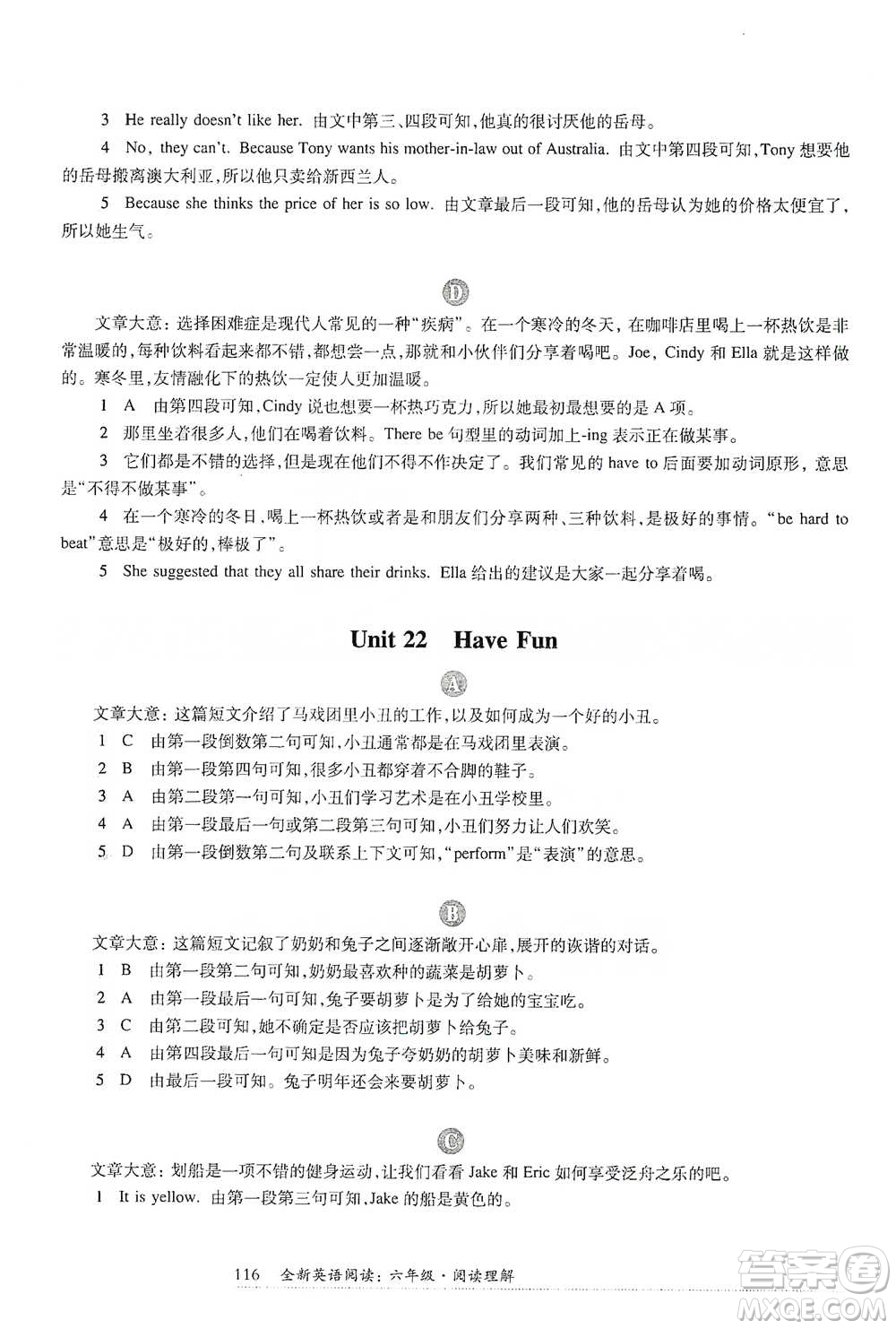 華東師范大學(xué)出版社2021全新英語(yǔ)閱讀六年級(jí)閱讀理解參考答案