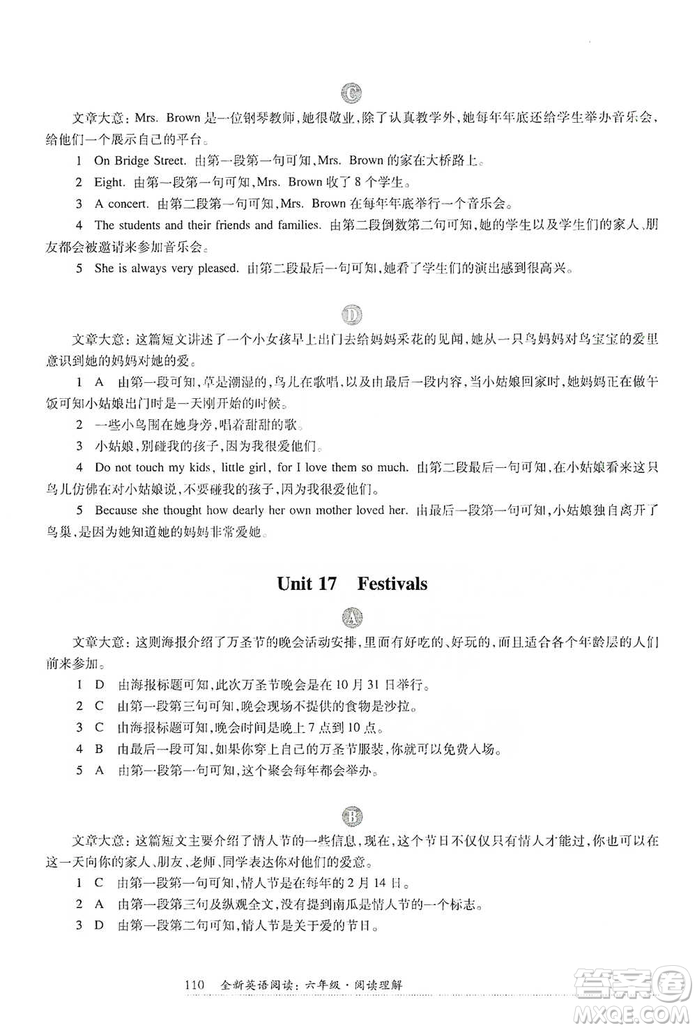 華東師范大學(xué)出版社2021全新英語(yǔ)閱讀六年級(jí)閱讀理解參考答案