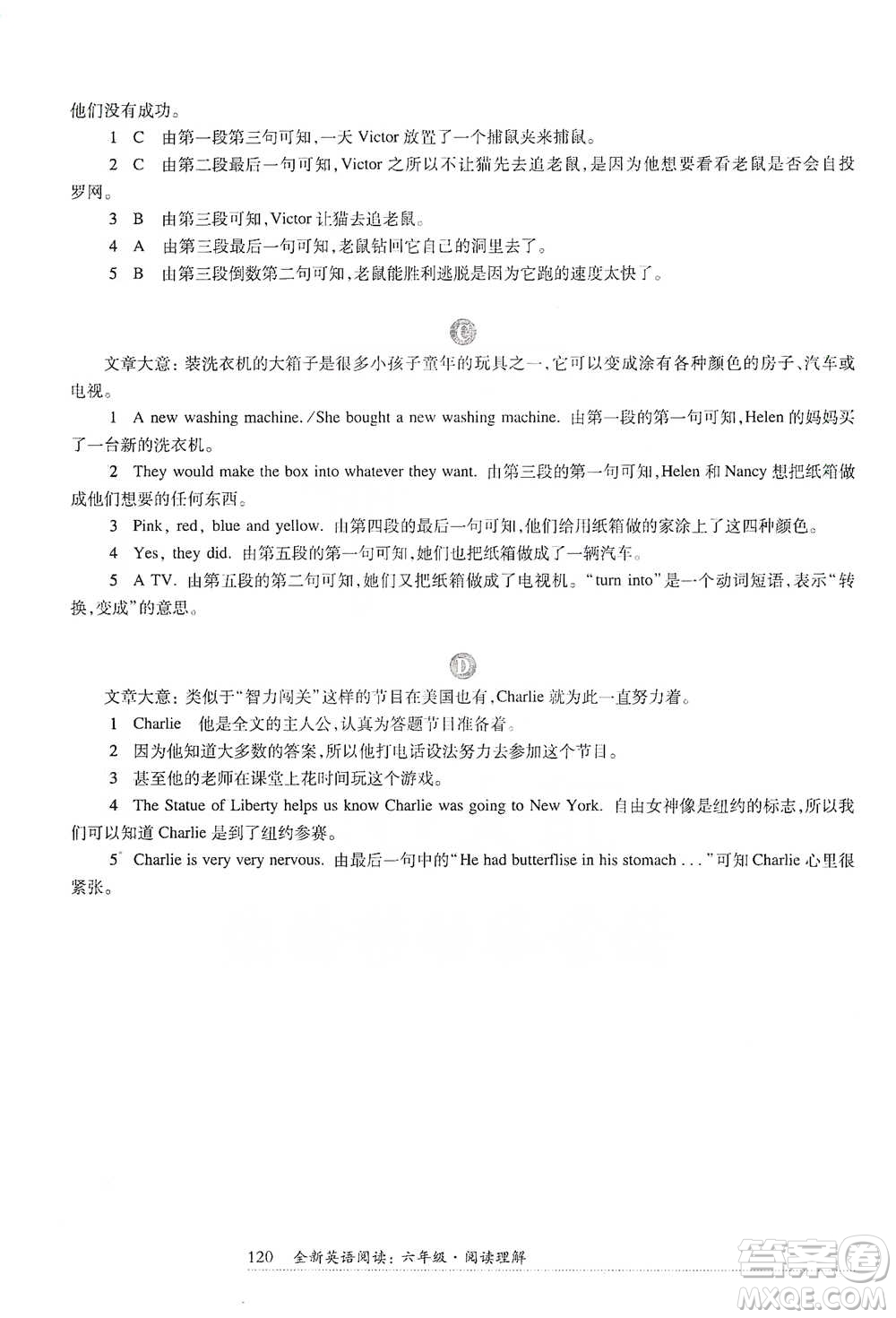 華東師范大學(xué)出版社2021全新英語(yǔ)閱讀六年級(jí)閱讀理解參考答案