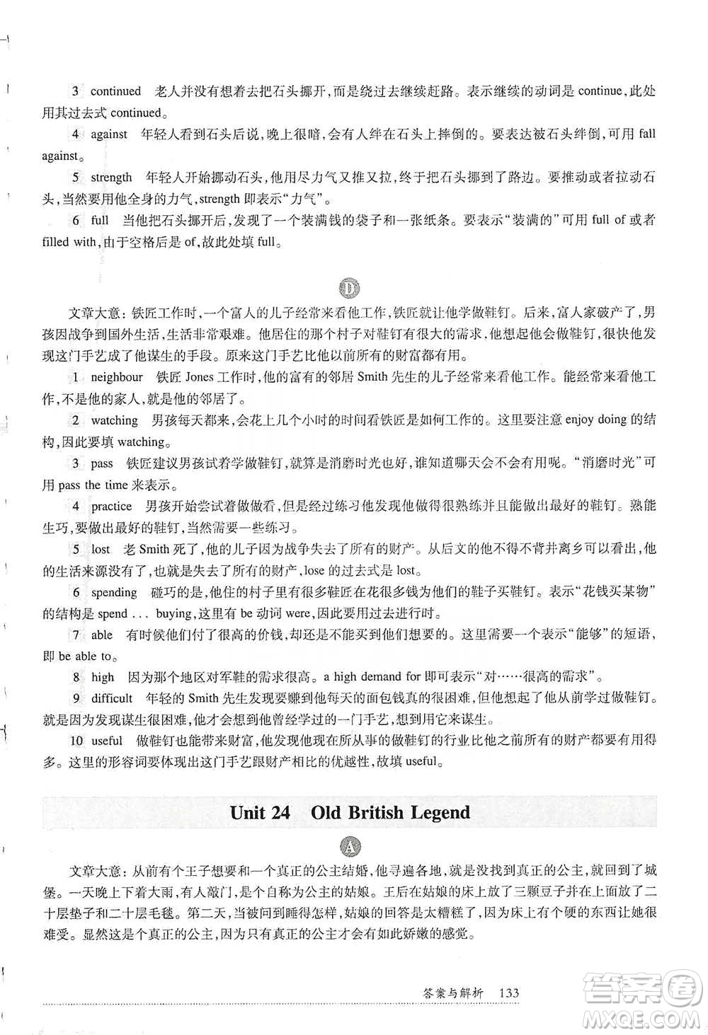 華東師范大學出版社2021全新英語閱讀六年級完形填空與首字母填空參考答案