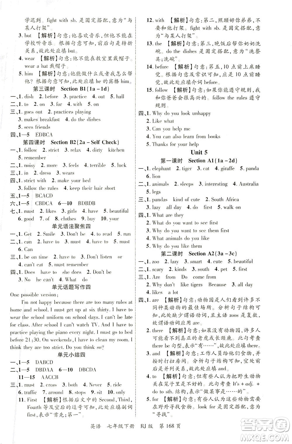 延邊大學(xué)出版社2021一線課堂七年級(jí)英語下冊(cè)人教版答案