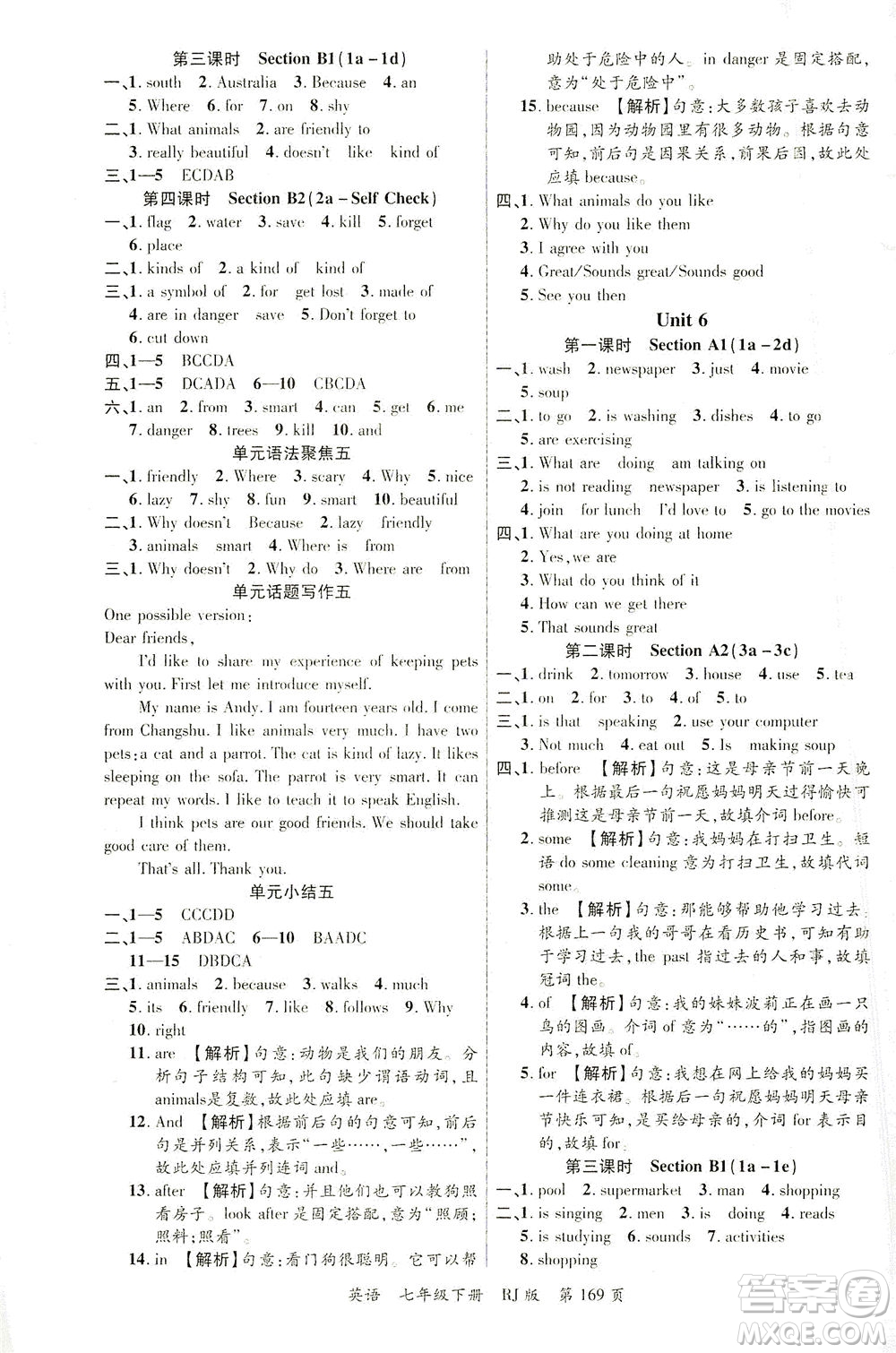 延邊大學(xué)出版社2021一線課堂七年級(jí)英語下冊(cè)人教版答案