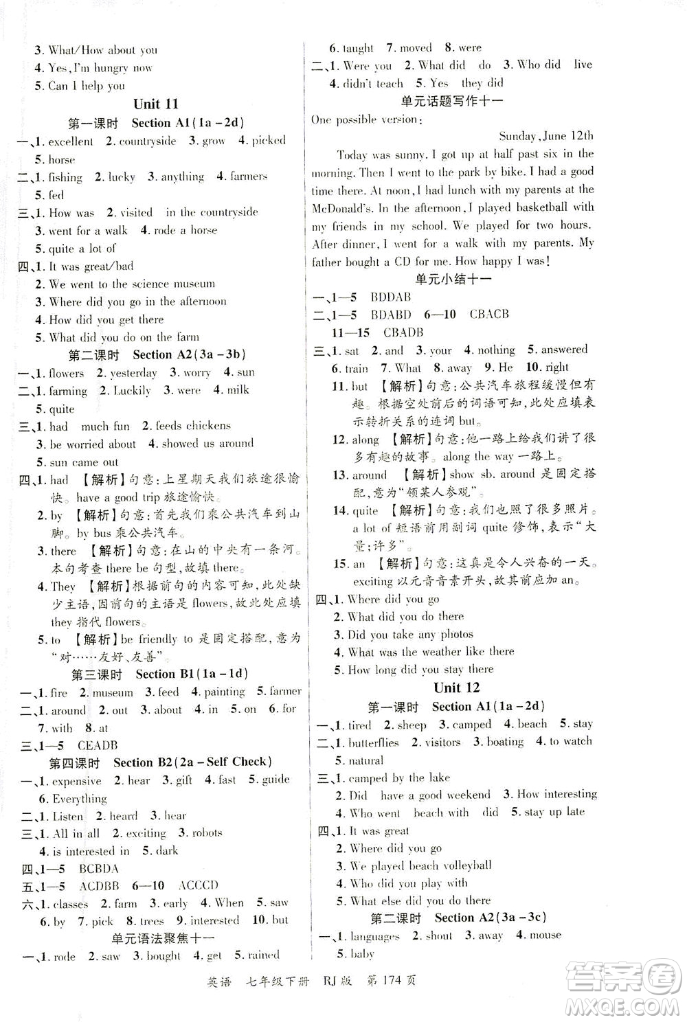 延邊大學(xué)出版社2021一線課堂七年級(jí)英語下冊(cè)人教版答案