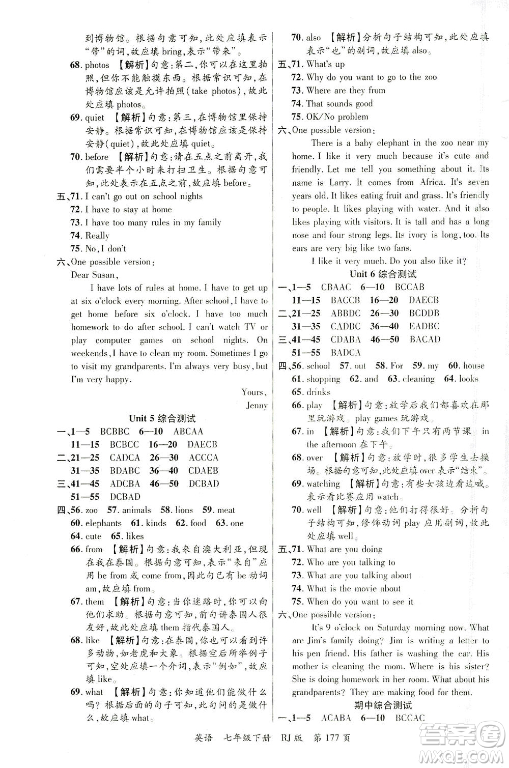 延邊大學(xué)出版社2021一線課堂七年級(jí)英語下冊(cè)人教版答案