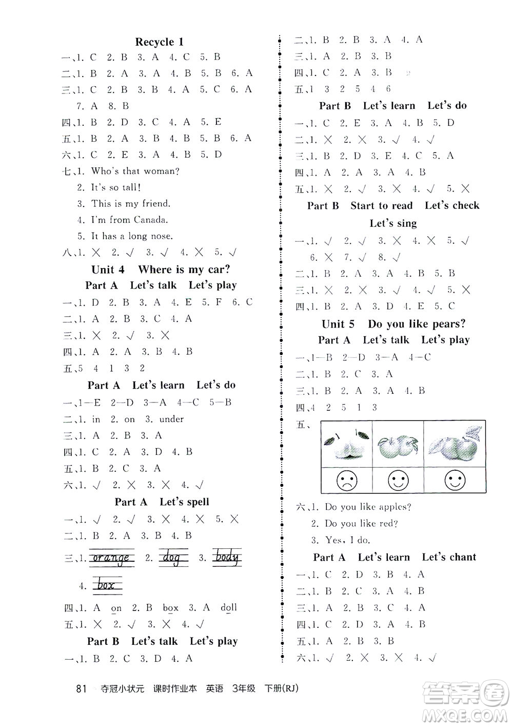 中國(guó)地圖出版社2021奪冠小狀元課時(shí)作業(yè)本英語(yǔ)三年級(jí)下冊(cè)RJ人教版答案