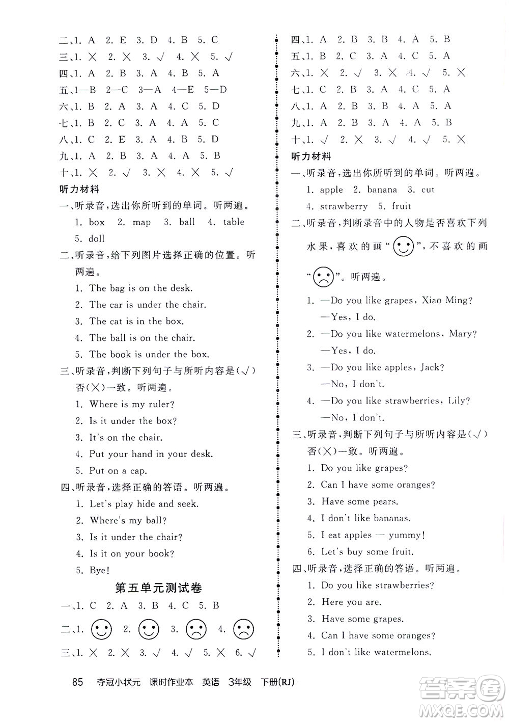 中國(guó)地圖出版社2021奪冠小狀元課時(shí)作業(yè)本英語(yǔ)三年級(jí)下冊(cè)RJ人教版答案