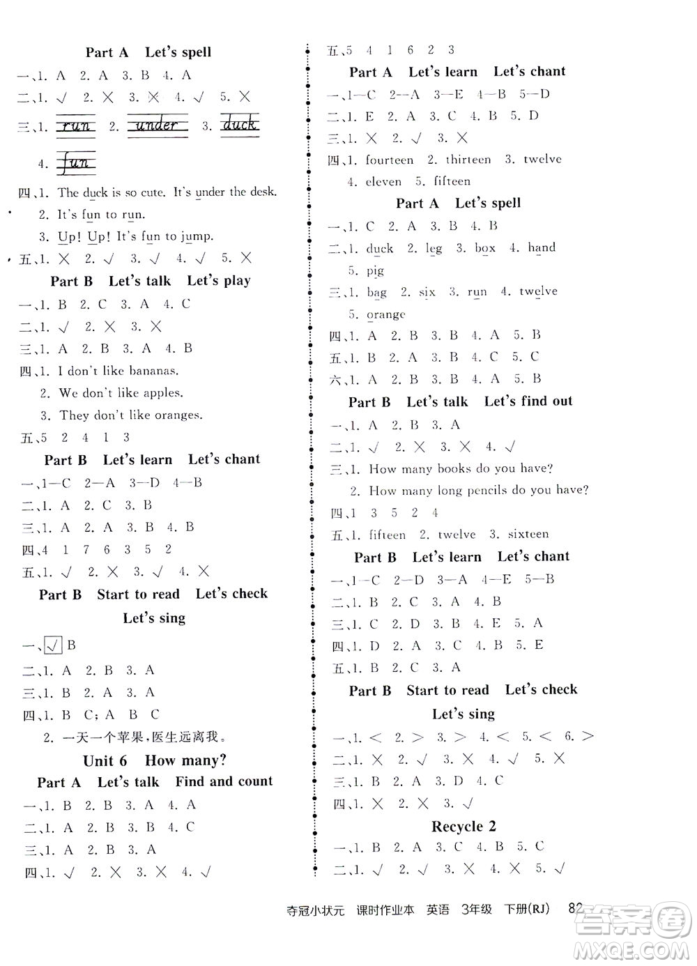 中國(guó)地圖出版社2021奪冠小狀元課時(shí)作業(yè)本英語(yǔ)三年級(jí)下冊(cè)RJ人教版答案