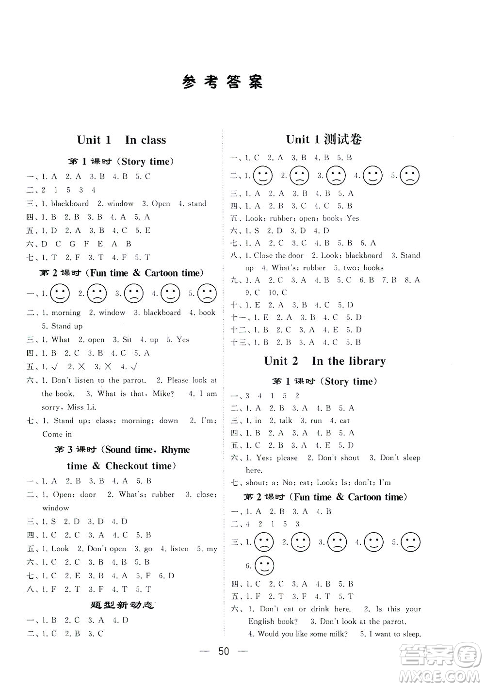 河海大學(xué)出版社2021棒棒堂三年級(jí)英語下冊江蘇國標(biāo)版答案