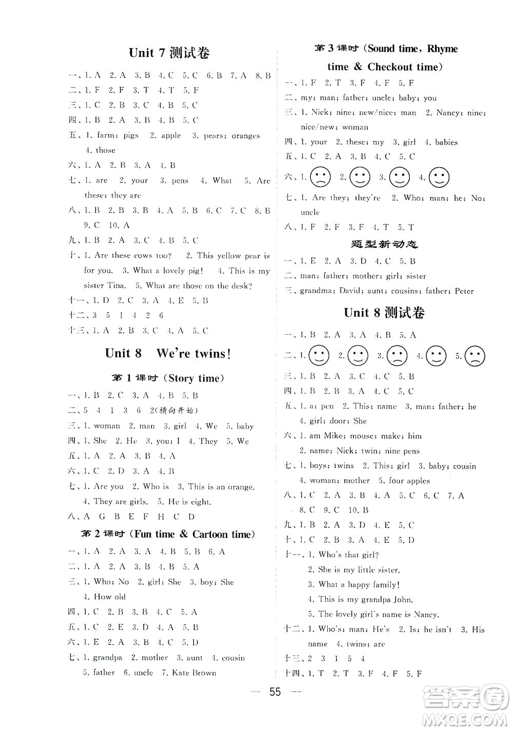 河海大學(xué)出版社2021棒棒堂三年級(jí)英語下冊江蘇國標(biāo)版答案