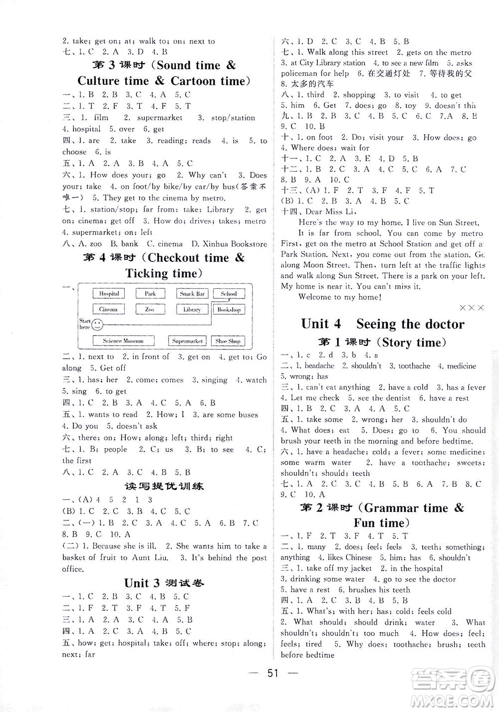 河海大學(xué)出版社2021棒棒堂五年級(jí)英語下冊(cè)江蘇國(guó)標(biāo)版答案