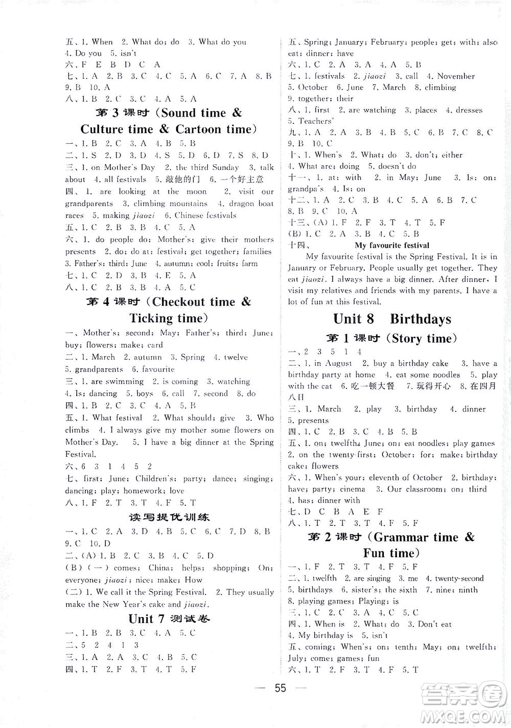 河海大學(xué)出版社2021棒棒堂五年級(jí)英語下冊(cè)江蘇國(guó)標(biāo)版答案