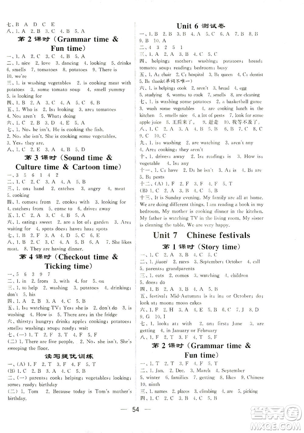 河海大學(xué)出版社2021棒棒堂五年級(jí)英語下冊(cè)江蘇國(guó)標(biāo)版答案