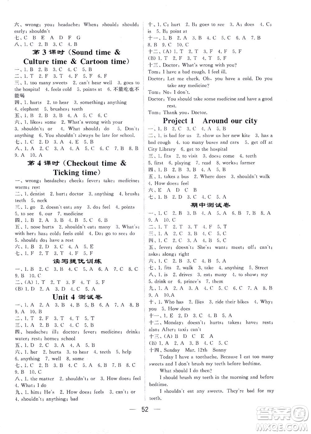 河海大學(xué)出版社2021棒棒堂五年級(jí)英語下冊(cè)江蘇國(guó)標(biāo)版答案