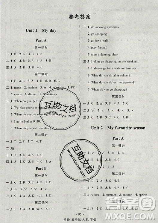 海南出版社2021名師名題英語五年級下冊人教版答案