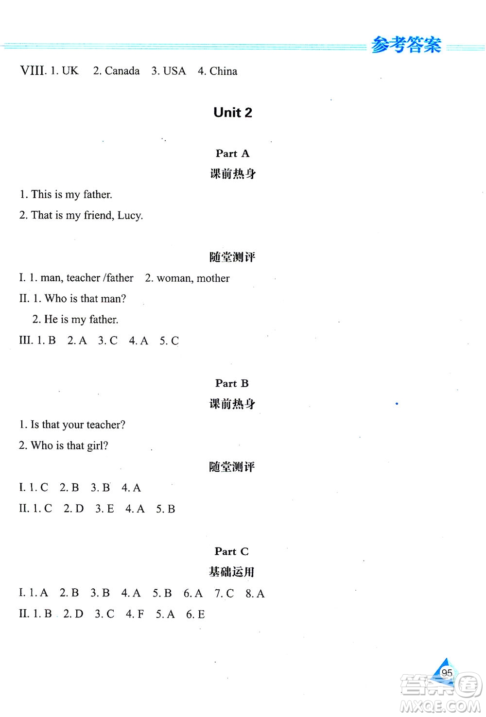 黑龍江教育出版社2021資源與評(píng)價(jià)三年級(jí)英語下冊(cè)人教PEP版答案