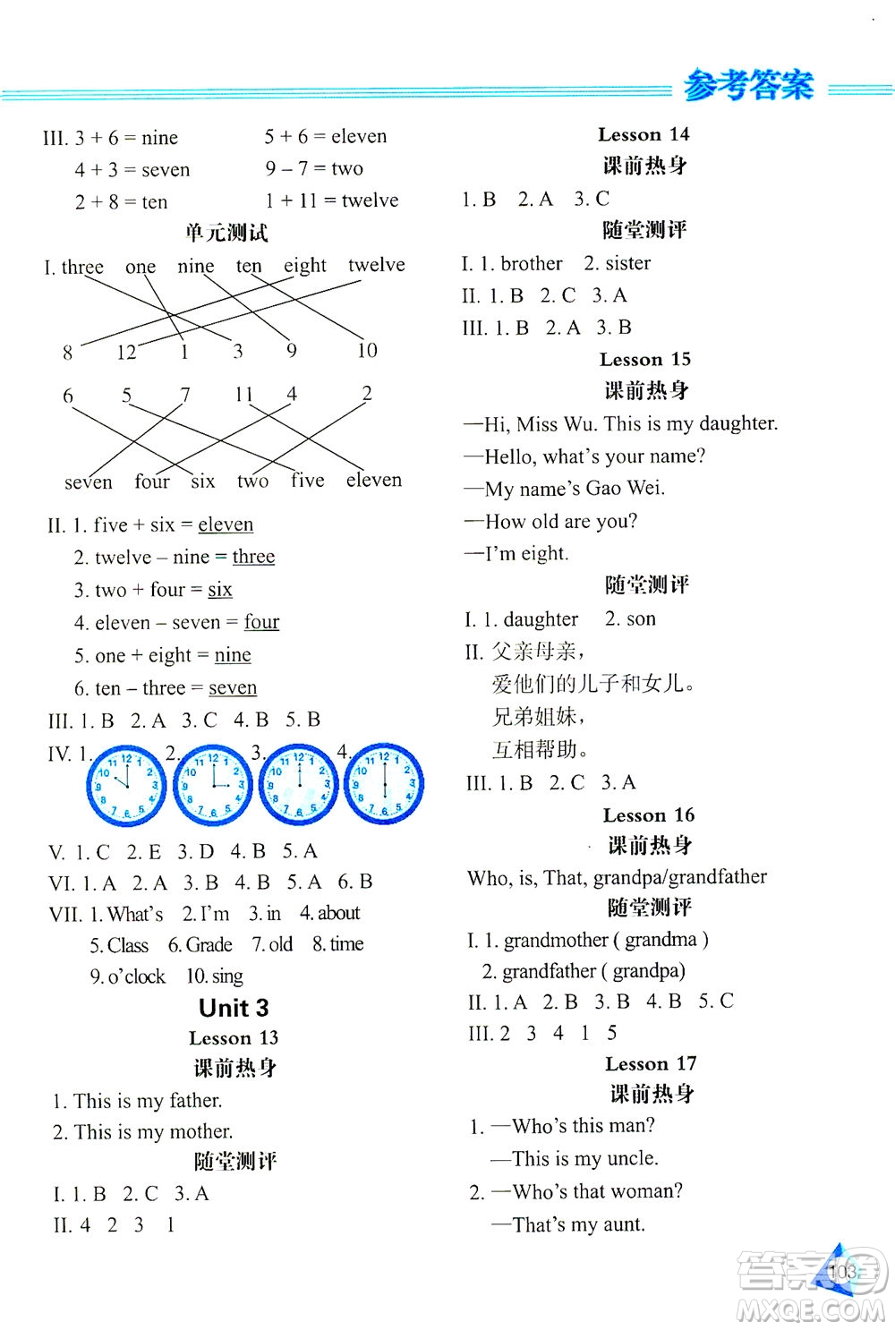 黑龍江教育出版社2021資源與評價三年級英語下冊人教精通版答案