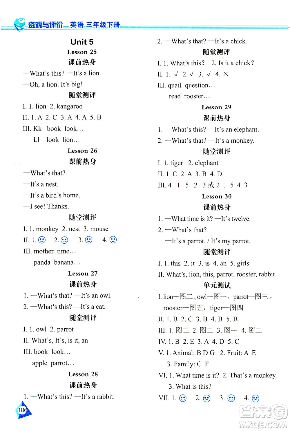 黑龍江教育出版社2021資源與評價三年級英語下冊人教精通版答案