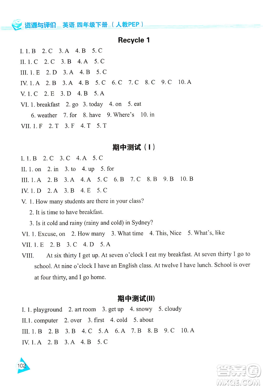 黑龍江教育出版社2021資源與評(píng)價(jià)四年級(jí)英語下冊(cè)人教PEP版答案