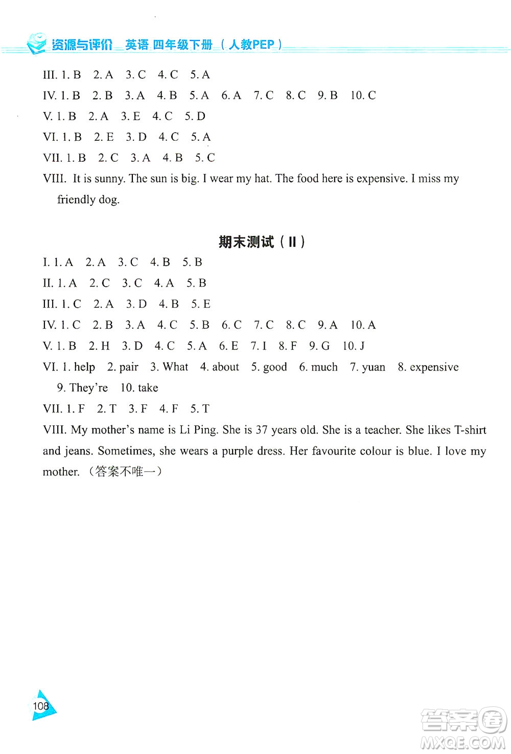 黑龍江教育出版社2021資源與評(píng)價(jià)四年級(jí)英語下冊(cè)人教PEP版答案