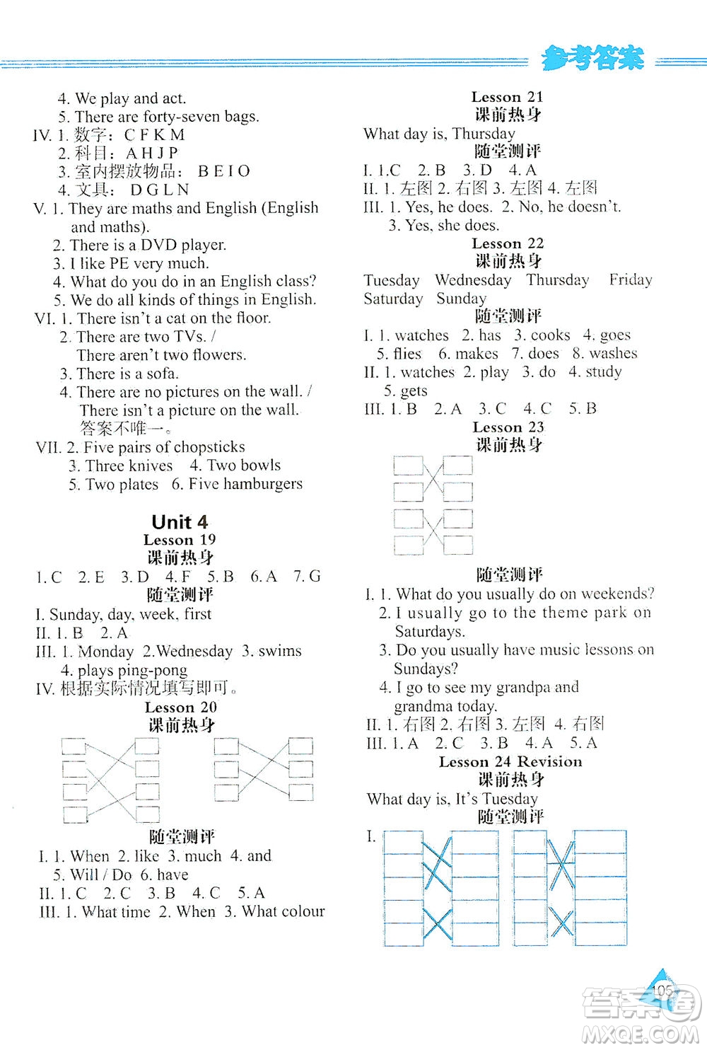 黑龍江教育出版社2021資源與評價四年級英語下冊人教精通版答案