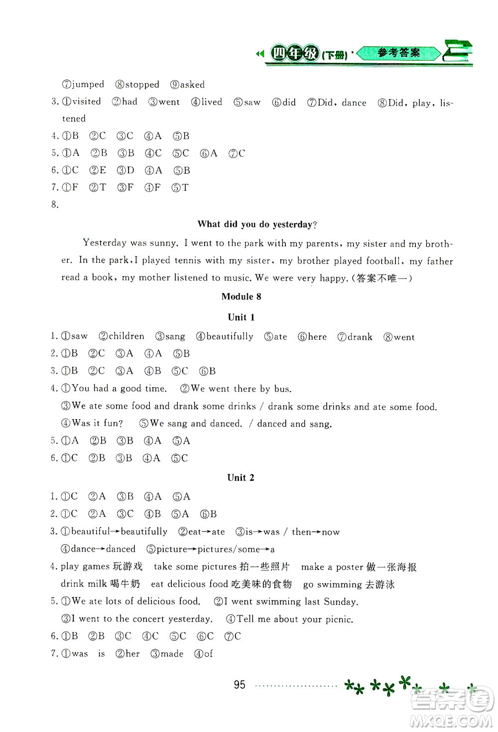 黑龍江教育出版社2021資源與評(píng)價(jià)四年級(jí)英語(yǔ)下冊(cè)外研B版答案