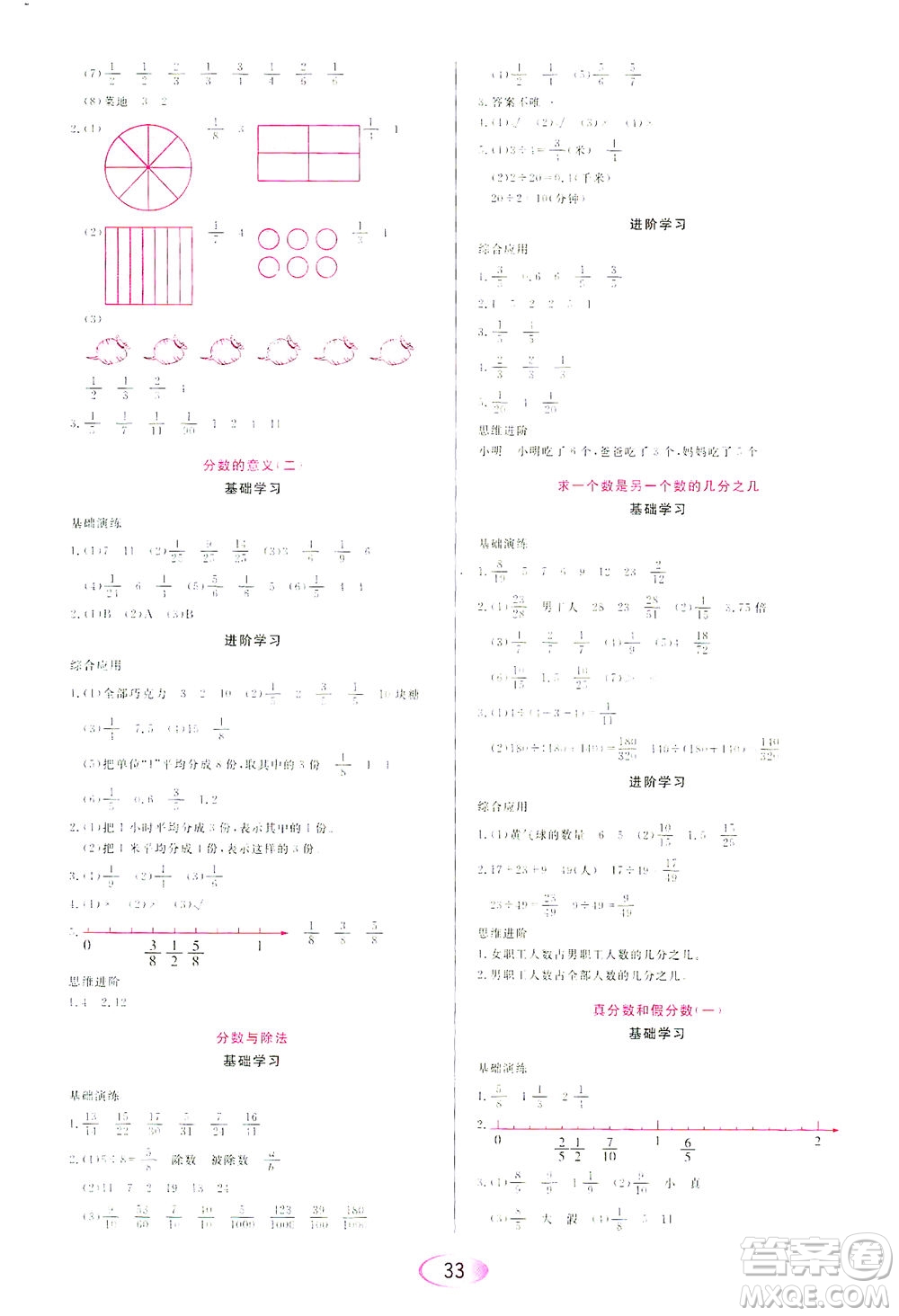 黑龍江教育出版社2021資源與評(píng)價(jià)五年級(jí)數(shù)學(xué)下冊(cè)人教版答案