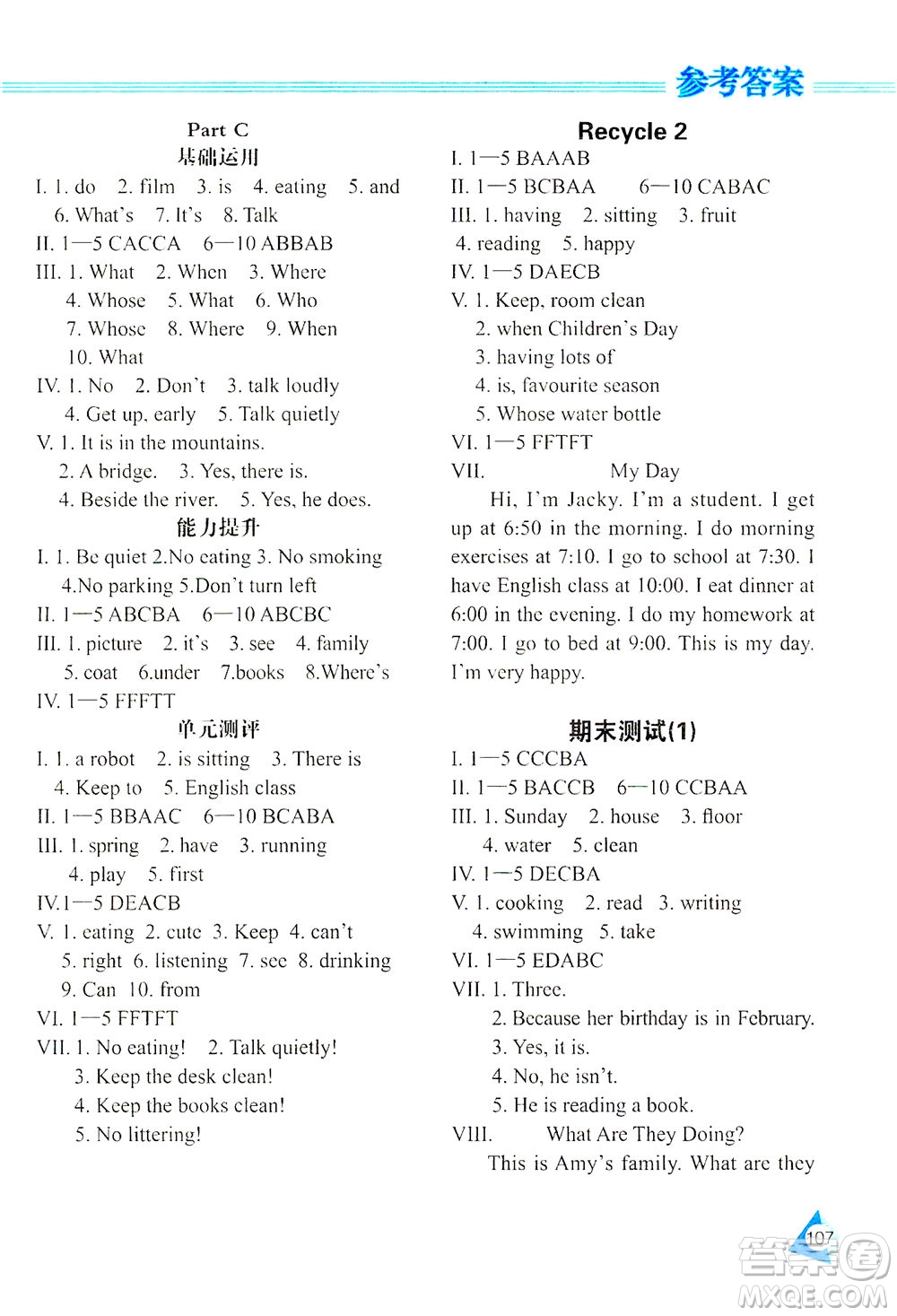 黑龍江教育出版社2021資源與評價五年級英語下冊人教PEP版答案