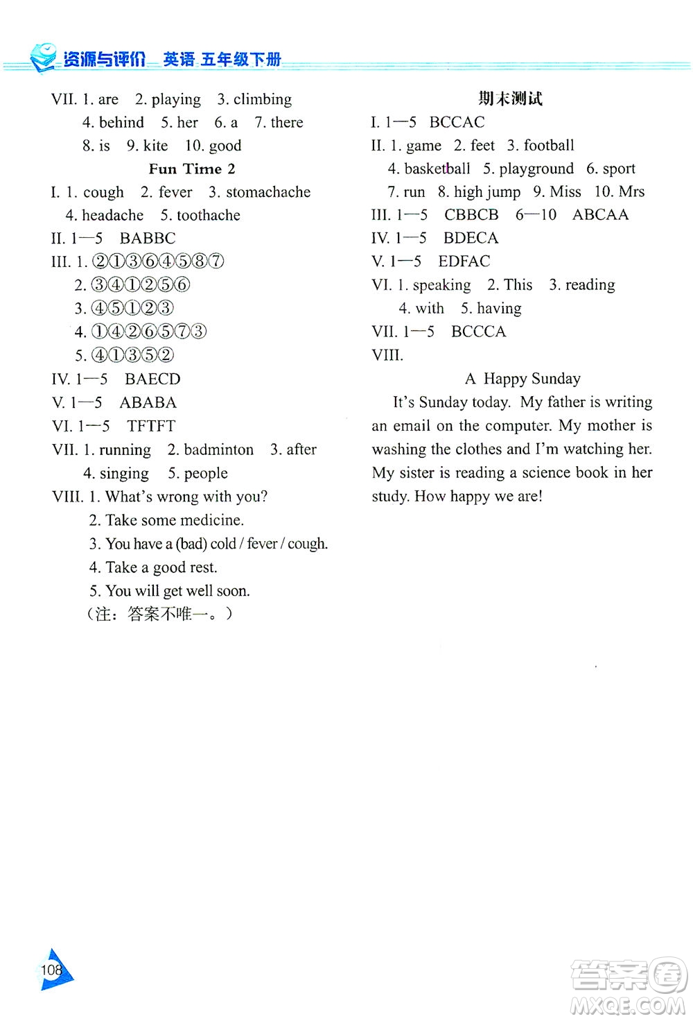 黑龍江教育出版社2021資源與評價五年級英語下冊人教精通版答案