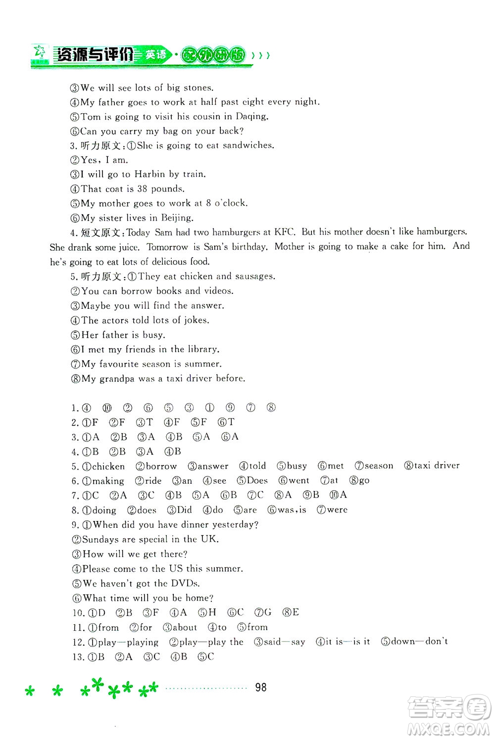 黑龍江教育出版社2021資源與評(píng)價(jià)五年級(jí)英語(yǔ)下冊(cè)外研版答案