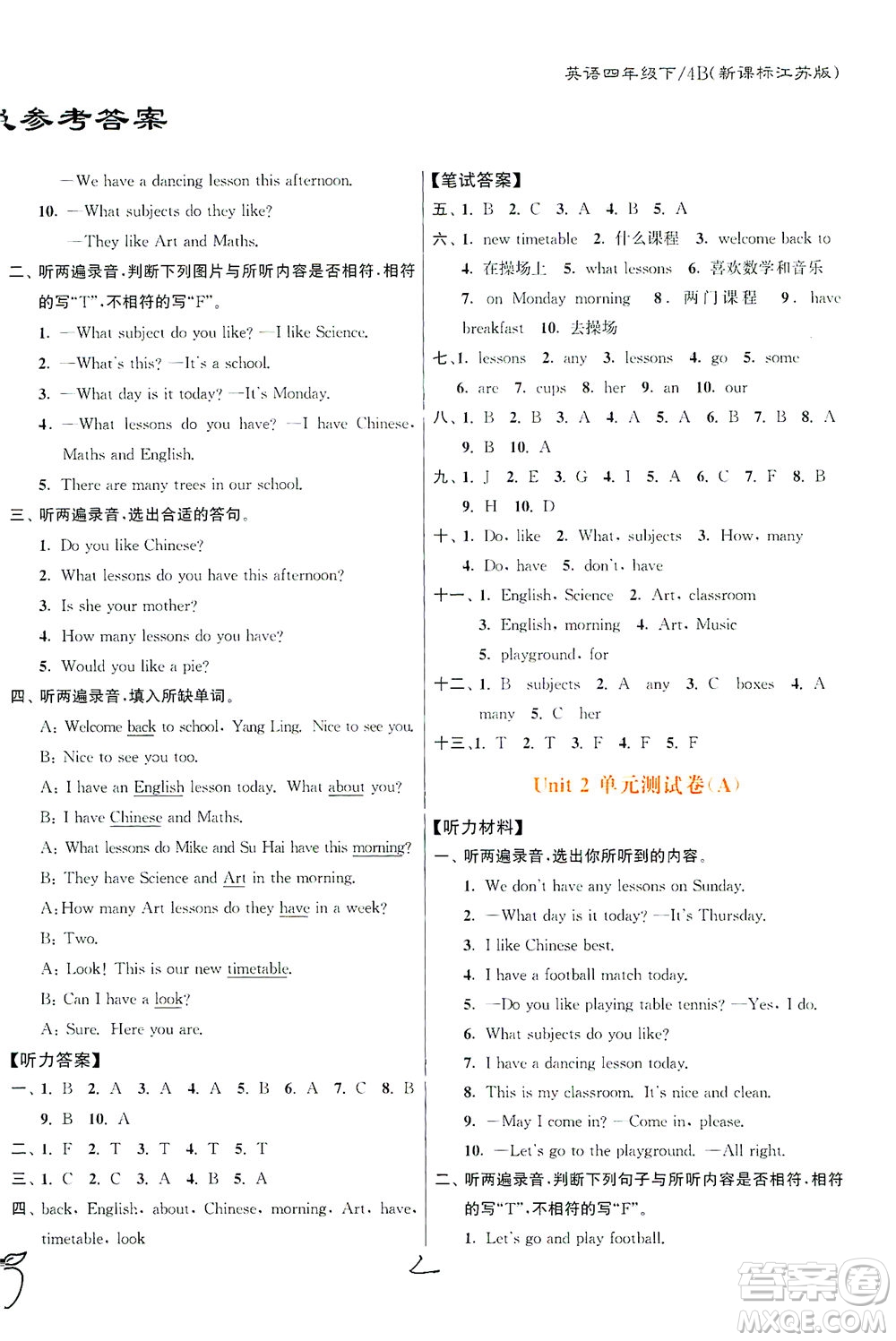 東南大學(xué)出版社2021江蘇密卷英語四年級下冊新課標(biāo)江蘇版答案