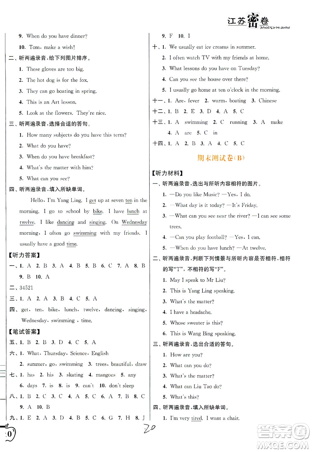 東南大學(xué)出版社2021江蘇密卷英語四年級下冊新課標(biāo)江蘇版答案