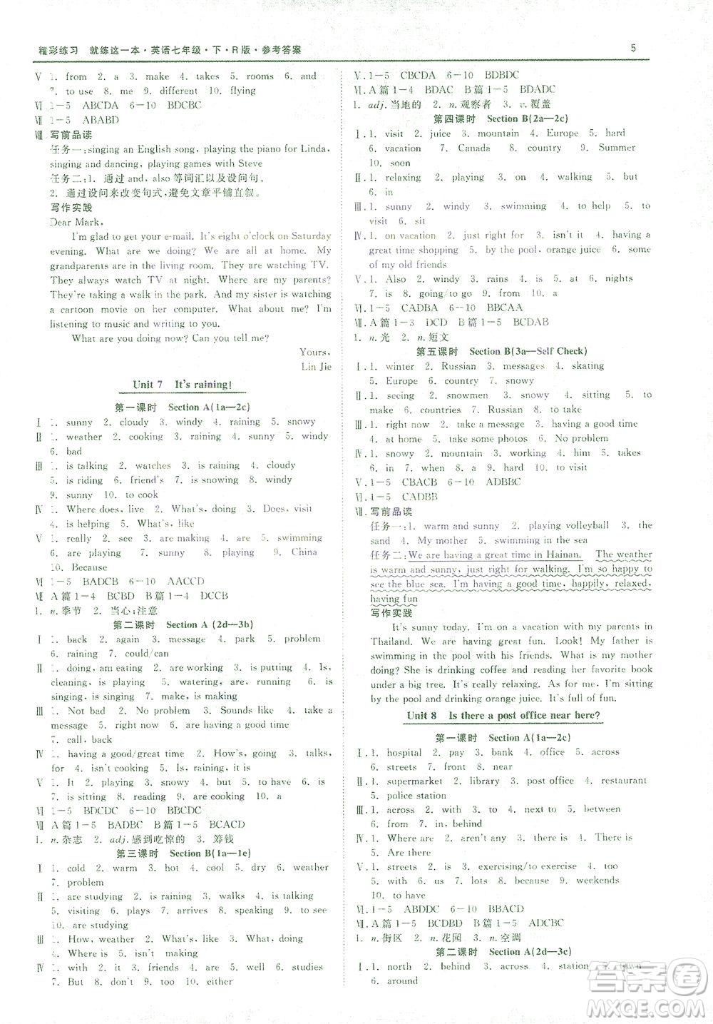 浙江工商大學(xué)出版社2021精彩練習(xí)就練這一本七年級英語下冊人教版答案