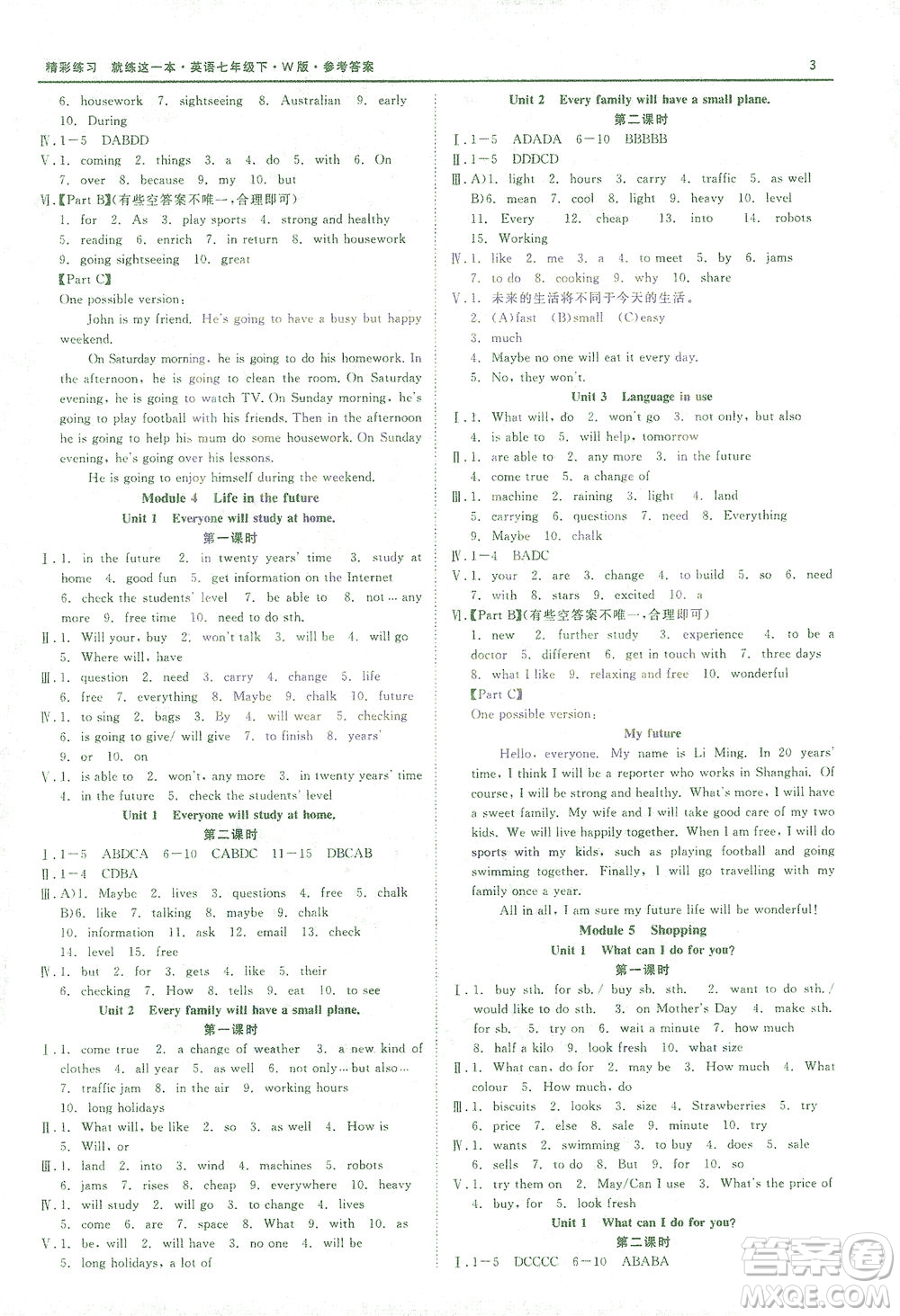 浙江工商大學(xué)出版社2021精彩練習(xí)就練這一本七年級(jí)英語(yǔ)下冊(cè)外研版答案