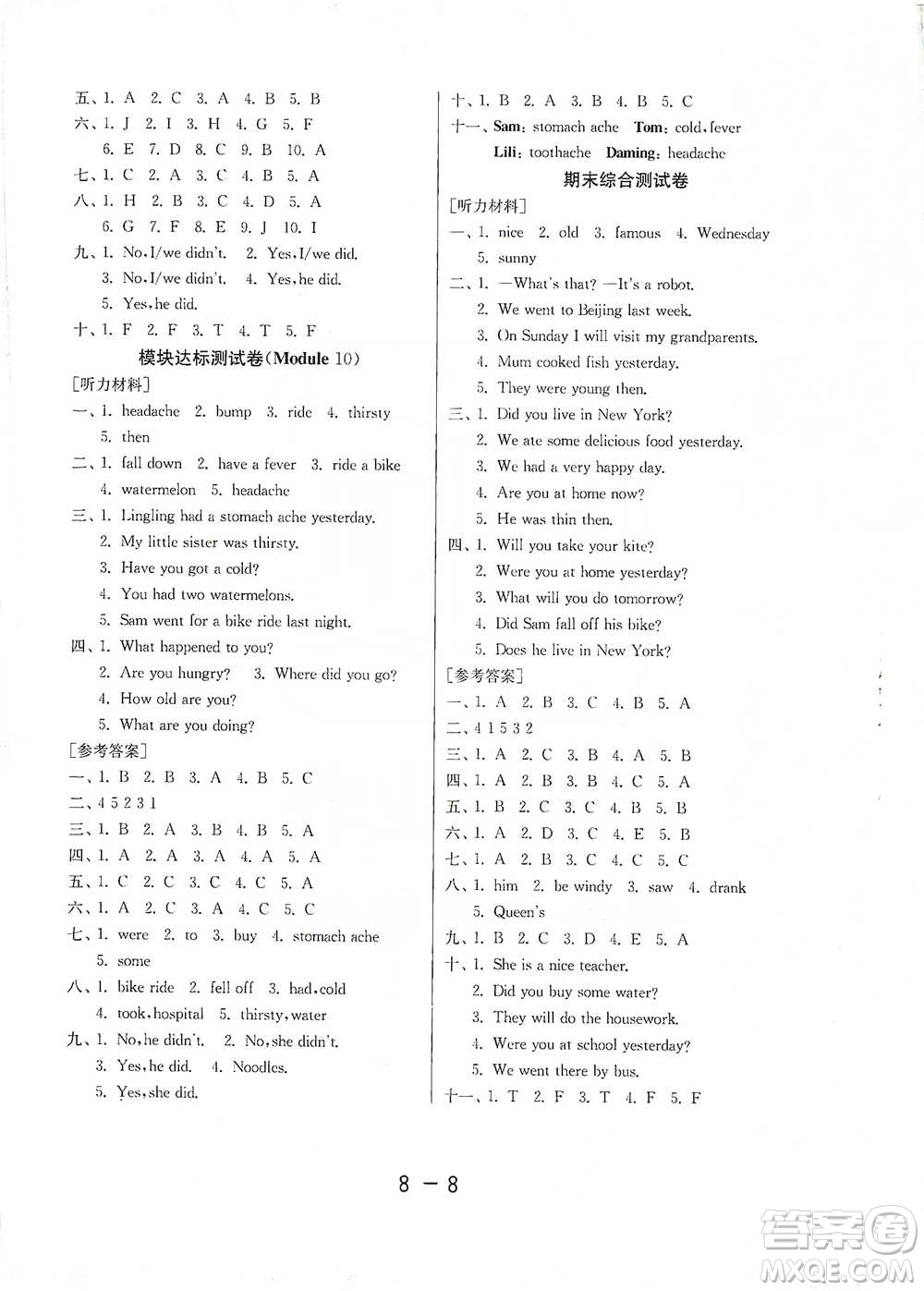 江蘇人民出版社2021年1課3練單元達(dá)標(biāo)測試三年級(jí)起點(diǎn)四年級(jí)下冊(cè)英語外研版參考答案