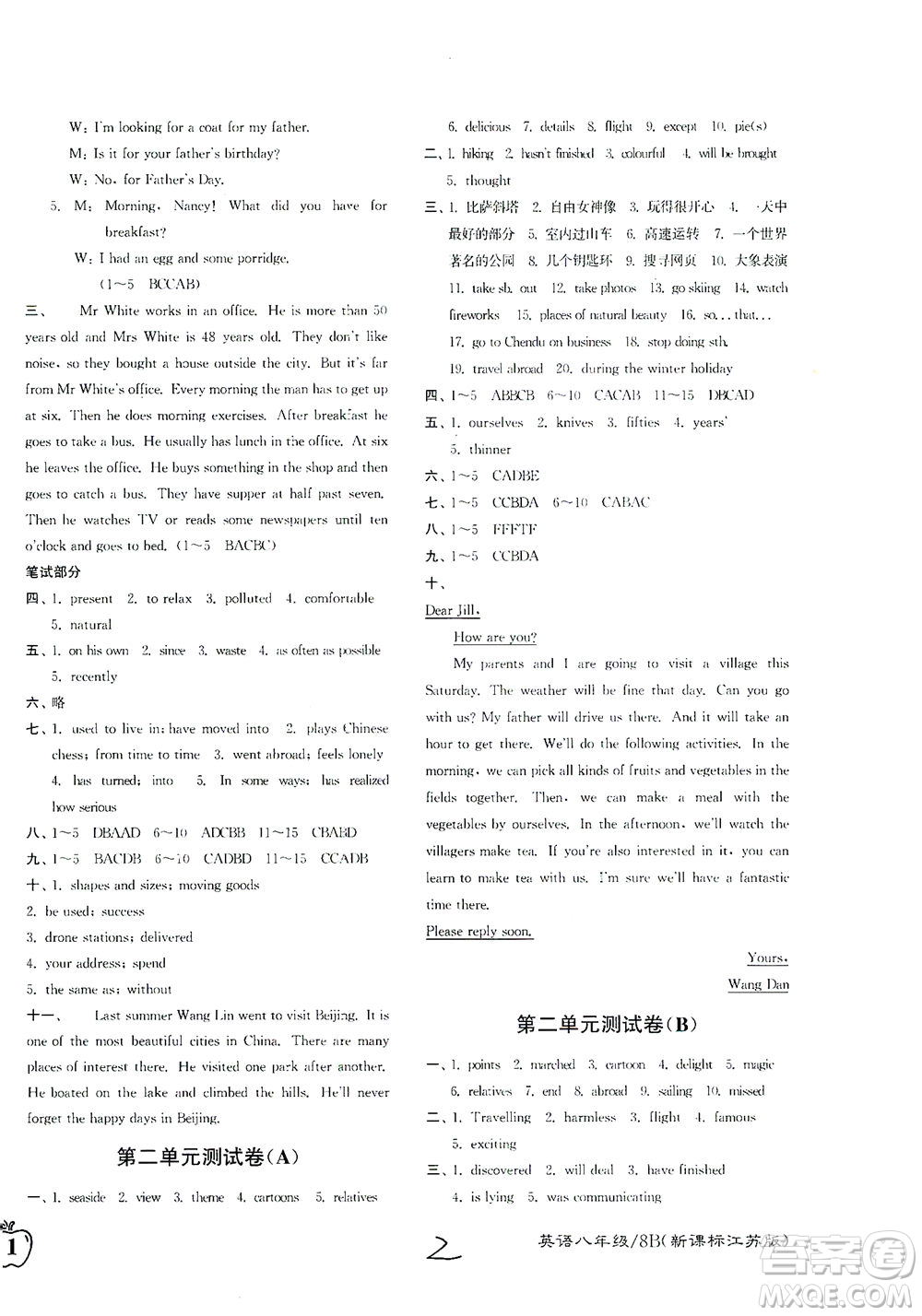 東南大學(xué)出版社2021江蘇密卷英語八年級下冊新課標(biāo)江蘇版答案