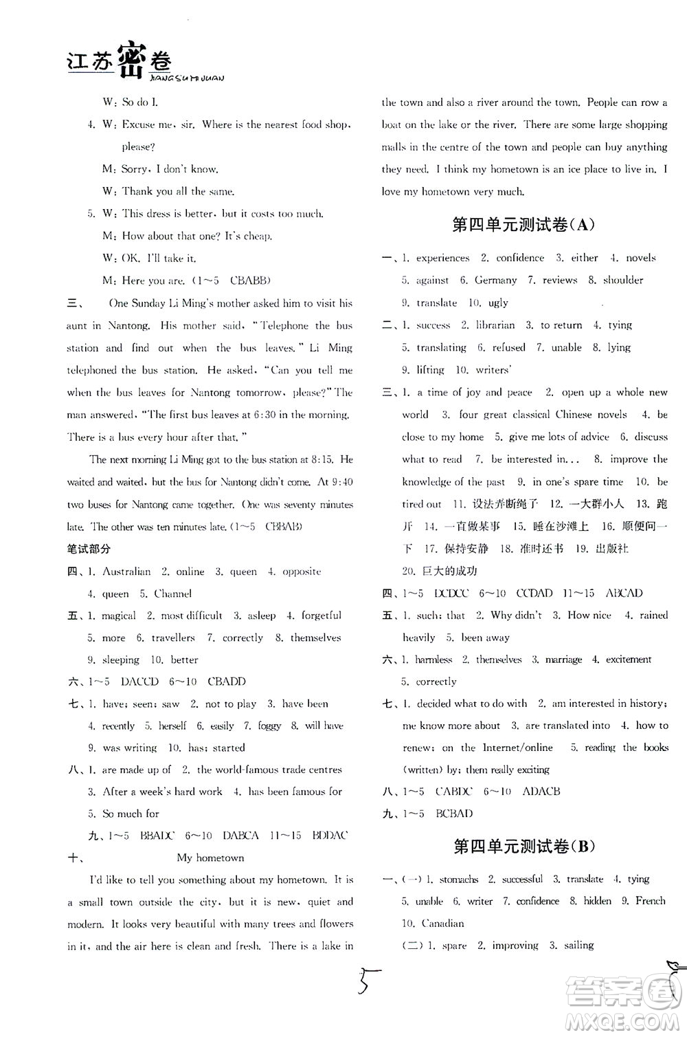 東南大學(xué)出版社2021江蘇密卷英語八年級下冊新課標(biāo)江蘇版答案