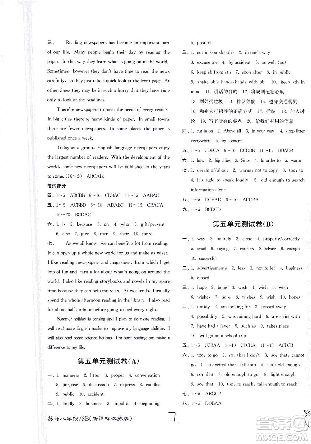 東南大學(xué)出版社2021江蘇密卷英語八年級下冊新課標(biāo)江蘇版答案